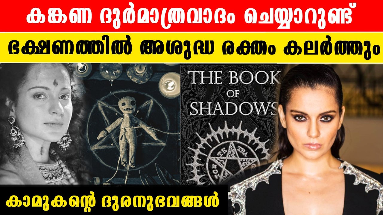 രാത്രികളിൽ അവൾ ദുർമാത്രവാദം ചെയ്തു എന്നോട് ശവപ്പറമ്പിലേക്ക് പോവാൻ പറഞ്ഞു | *Movies