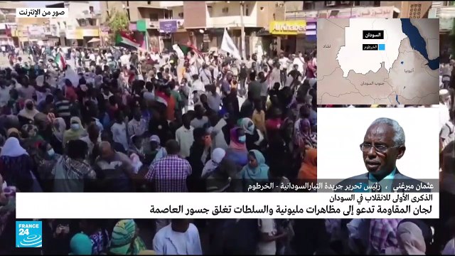 مظاهرات في الذكرى الأولى للانقلاب في السودان