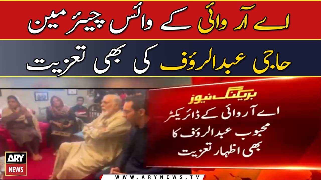 ARY Vice Chairman Haji Abdul Rauf Ki Arshad Sharif Kay Ghar Walun Say ...