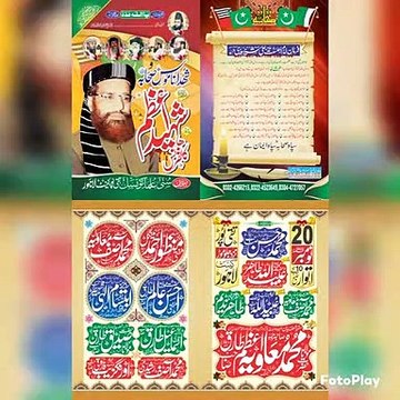 شہزادہ پارلیمنٹ. ۔ مولانا معاویہ اعظم طارق صاحب کو ۔ لاہور آمد پر ۔ خوش آمدید ۔ ۔ ۔ اھلاوسھلاومرحبا