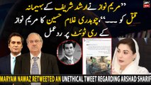 Chaudhry Ghulam Hussain comments on Maryam Nawaz's retweet