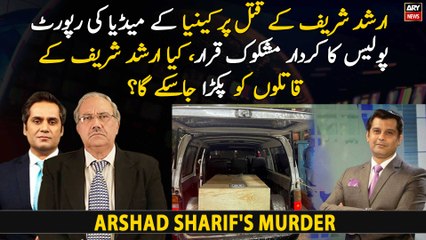 Arshad Sharif's murder: Kenyan media raises questions on police's conduct