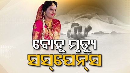 Bhubaneswar | Nurse dies a year after marriage, kin cry murder