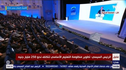 الرئيس السيسي يحكي عن موقف جمعه مع بعض الاقتصاديين في عام ٢٠١٤ ويعلق مستخسر تاريخك في بلدك؟