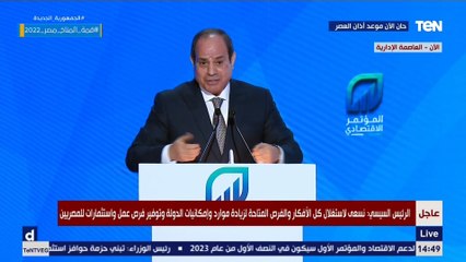 Download Video: السيسي: المليارات عندي ملهاش لازمة لأن الحلم كبير جدا