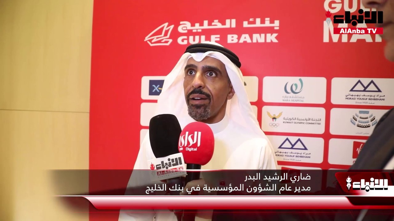 بدء العد التنازلي لماراثون بنك الخليج 642.. وال...