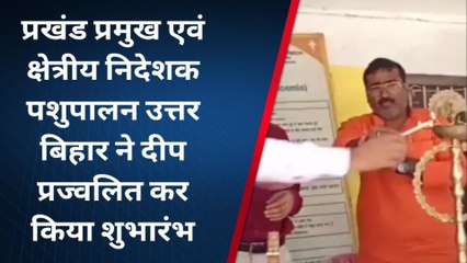 वैशाली: पशुओं को बीमारी से बचाव को लेकर हुआ टीकाकरण का शुभारंभ