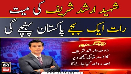 Martyred Arshad Sharif's remains will reach Pakistan at 1 AM