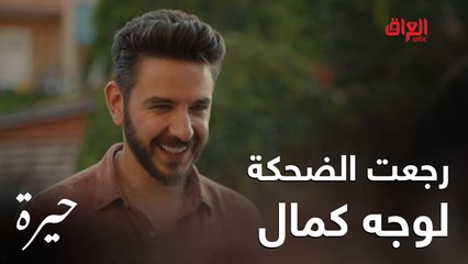 وأخيرا رويدة تسامح كمال على اللي سواه بيها