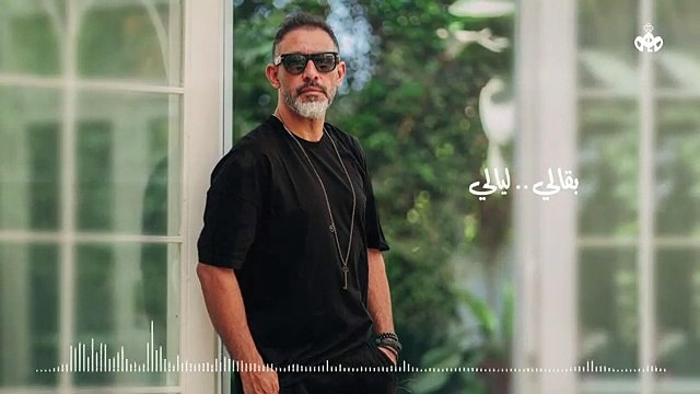 Amr Mostafa - Seeboh _ Lyrics Video - 2022 _عمرو مصطفى - سيبوه