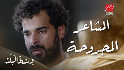 مامتك لما تكون بين نارين وخايف ولادها يقعوا في بعض بسبب علاقة حب فاشلة