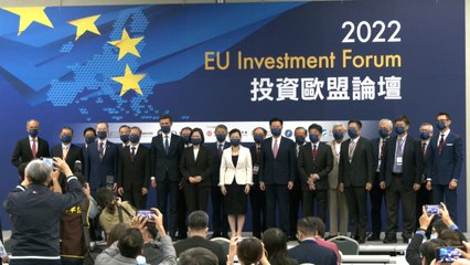 2022 EU Investment Forum Held in Taipei - TaiwanPlus News