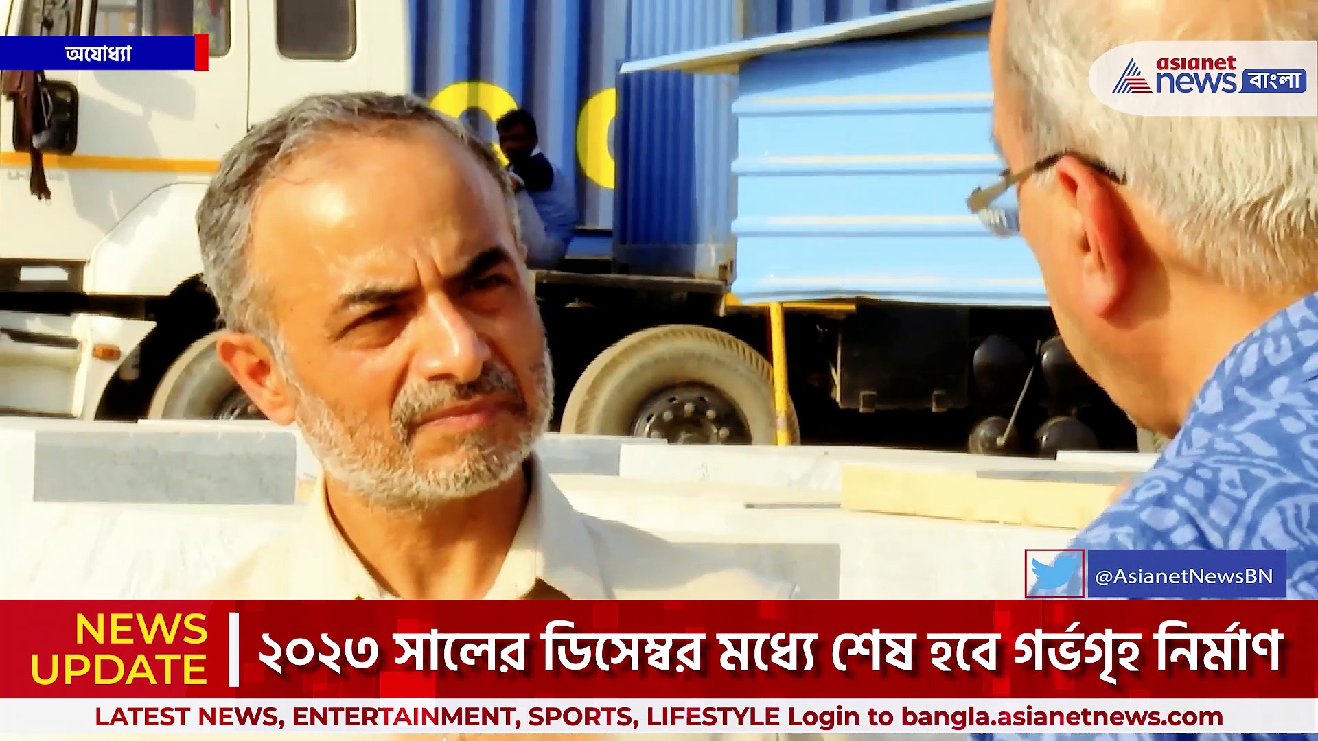 Ayodhya Ram Temple : কতদূর এগোল রাম মন্দির নির্মাণের কাজ? অযোধ্যায় রাম মন্দিরে এশিয়ানেট নিউজ