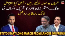 Qamar Zaman Kaira reacts to Imran Khan's Long March Announcement