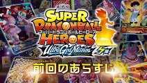 Dragon Ball Heroes Supreme Kai of Time Saga - EP 5 Eng Sub