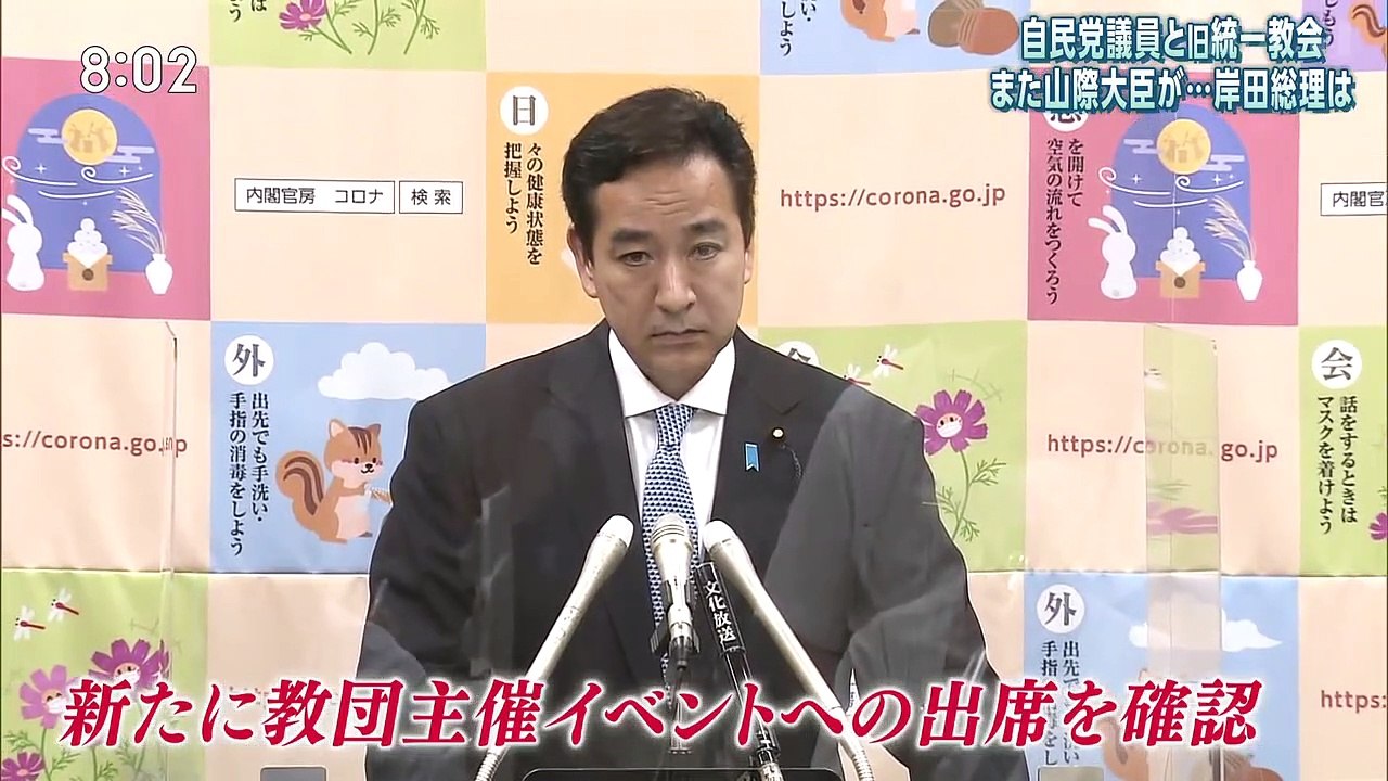 サンデーモーニング「旧統一教会」_0110_202209250800