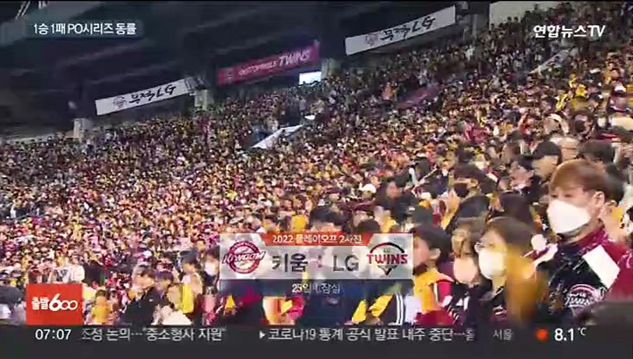 키움, 한점 차 진땀승…1승 1패 시리즈 원점