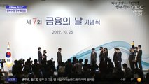 [문화연예 플러스] 배우 김혜수·차승원·박보검 '금융의 날' 표창