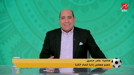 خاص اللعيب.. عامر حسين يفجر مفاجأة عن خطاب الأهلي بشأن زي الزمالك في السوبر