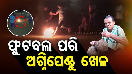 This quaint Odisha town plays soccer with ‘Ball of Fire’ to celebrate Diwali