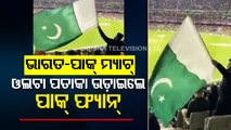 Pakistani fan waves national flag upside down. Indian supporters correct him