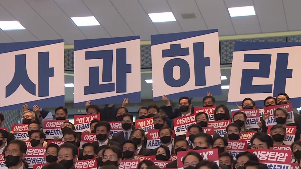 [뉴스라이더] '반쪽' 된 시정연설...얼어붙은 예산 정국 / YTN