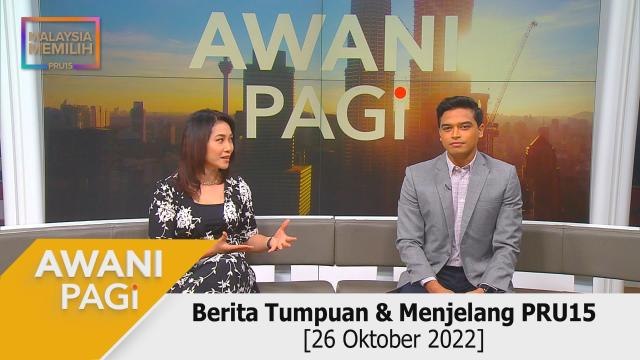 AWANI Pagi: Berita tumpuan & menjelang PRU15 [26 Oktober 2022]