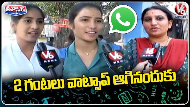 WhatsApp Server Down :Users Face Problems In Sending, Receiving Messages | V6 Teenmaar