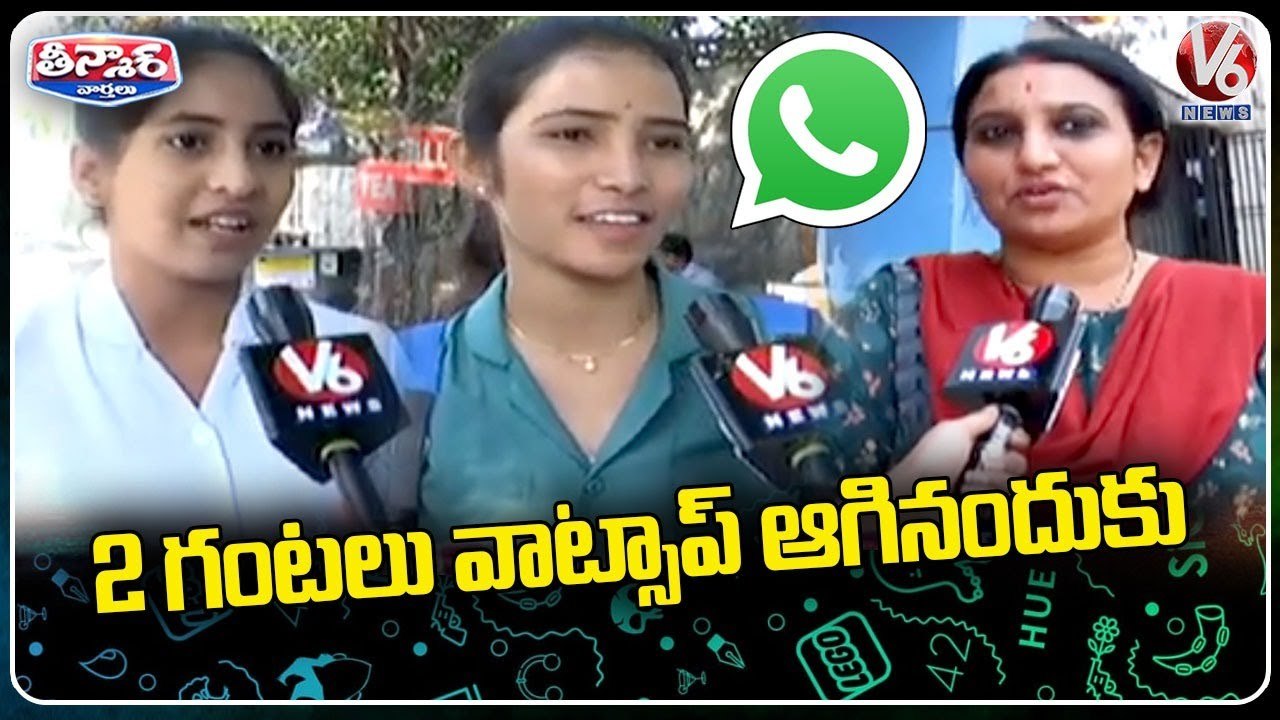 WhatsApp Server Down :Users Face Problems In Sending, Receiving Messages | V6 Teenmaar