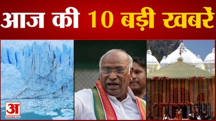 News Headlines: जलवायु परिवर्तन से महामारी का खतरा और Mallikarjun Kharge संभालेंगे पदभार समेत Top 10