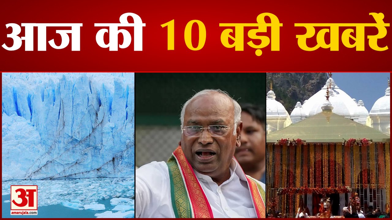 News Headlines: जलवायु परिवर्तन से महामारी का खतरा और Mallikarjun Kharge संभालेंगे पदभार समेत Top 10