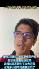 我們的陳時中市長要全面升級排水系統還有抽水站 這樣以後不管在下多大的雨️水淹多大都不用再關水門 #fyp #foryou  #柯文哲 #黃珊珊 #蔡英文 #蔣萬安 #陳時中 #高虹安 #蘇貞昌 #韓國瑜 #柯志恩 #張善政 #上熱門 #fypシ #foryoupage #viral #上推薦通知我 #上推薦 #f4f