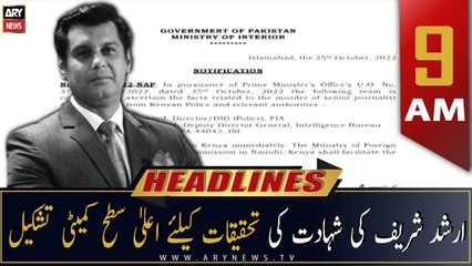 ARY News Prime Time Headlines | 9 AM | 26th October 2022