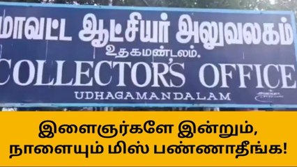 8வது படிச்சிருந்தா போதும்! கை நிறைய சம்பாதிக்கலாம்!
