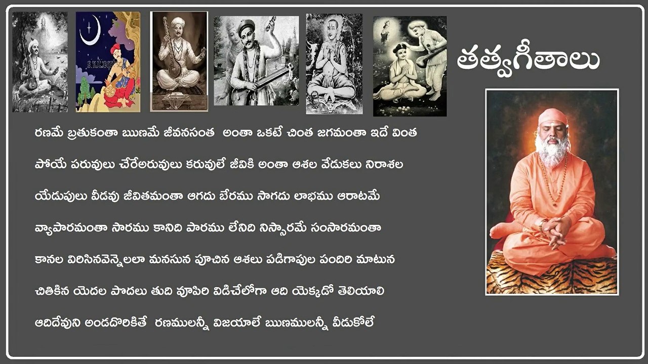 రణమే బ్రతుకంతా ఋణమే జీవనసంత