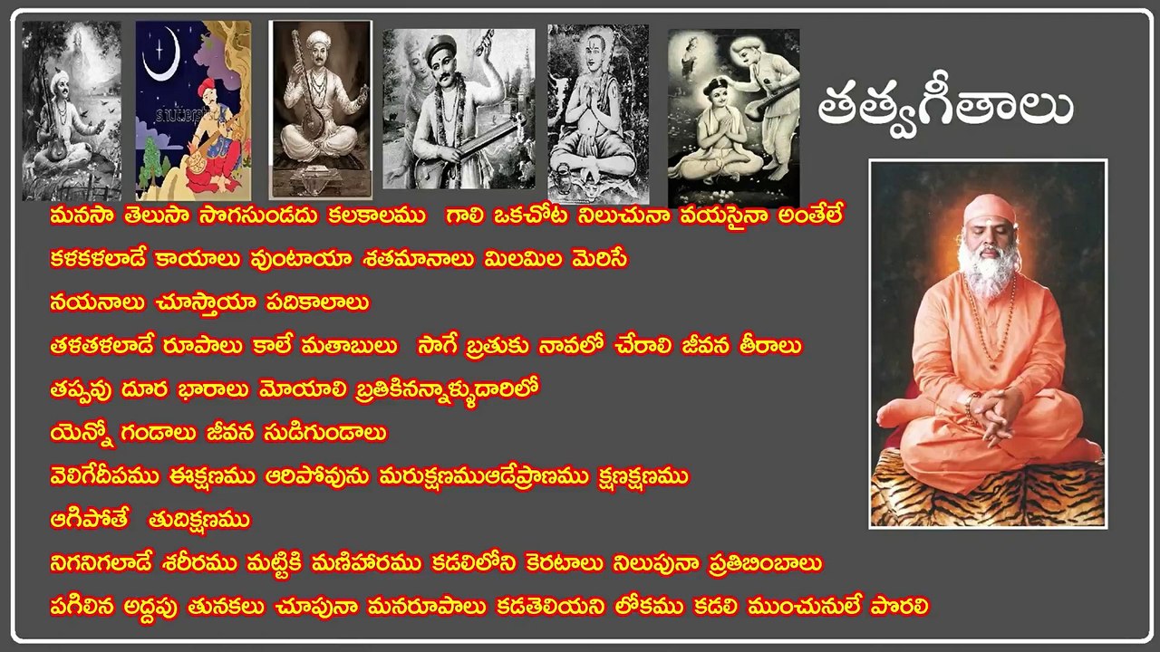 మనసా తెలుసా సొగసుండదు కలకాలము