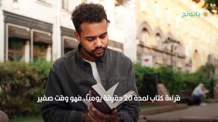 تمارين تنمية بشرية لتعزيز قدراتك العقلية