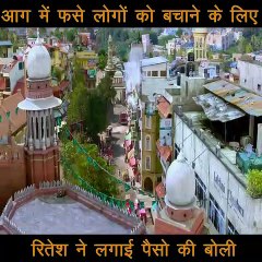 Ritesh bids money to save people caught in fire - Total Dhamaal