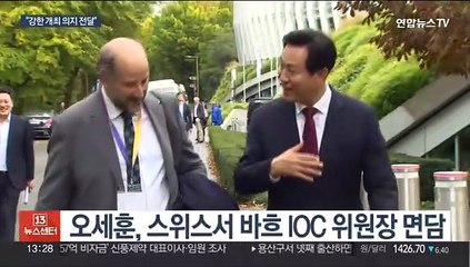 "강력 의지 전달"…2036 올림픽 유치 외교전 공식화