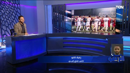 رفيق كابو لاعب إنبي: أتمنى تحقيق لقب هداف الدوري