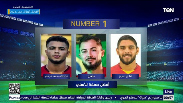 اختيارات مفاجأة ومثيرة للجدلفقرة #نمبر_وان مع الناقدين الرياضيين وجمال زهير وعصام شلتوت