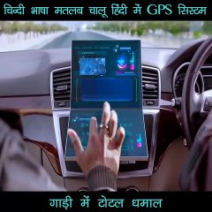 गाड़ी में GPS सिस्टम का इस्तेमाल कैसे करें? जानिए टोटल धमाल के साथ 🚗