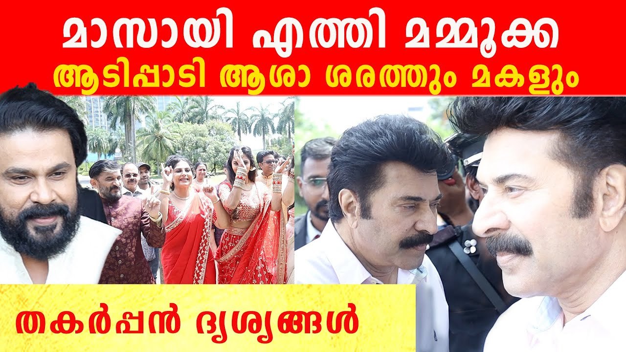 Asha Sharath Daughter Wedding: കല്യാണത്തിന് സൂപ...