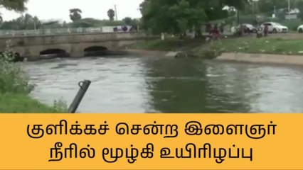 மேலூரில் பாசன கால்வாயிலிருந்து இளைஞர் சடலமாக மீட்பு !