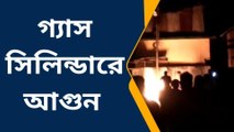 দাউ দাউ করে জ্বলছে গ্যাস সিলিন্ডার! দেখুন সেই ভয়ানক ভিডিও