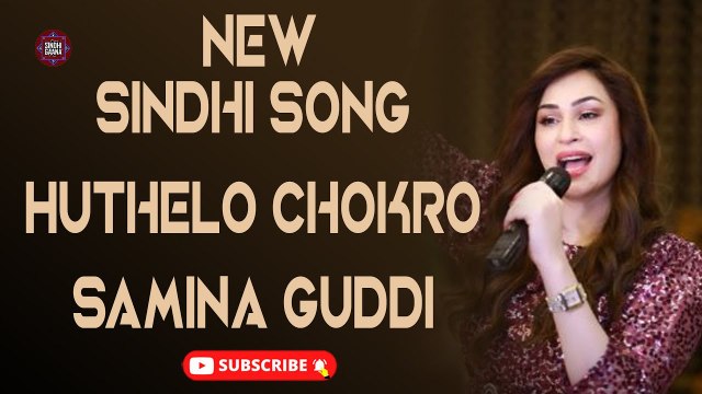 Huthelo Chokro | Samina Guddi | New Sindhi Song | Sindhi Gaana