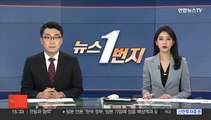 '尹측근' 조상준, 국정원 기조실장 사퇴