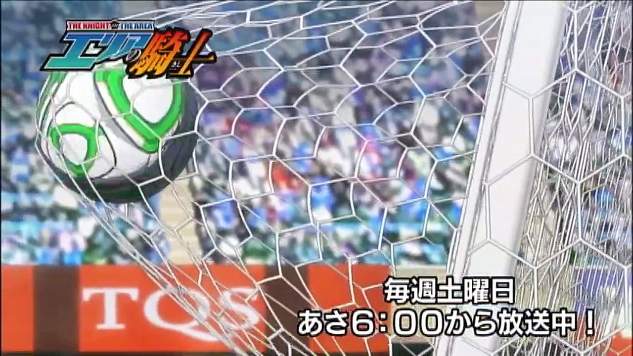 The Knight in the Area Trailer OV