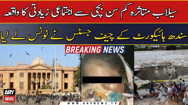 SHC takes notice of flood-hit minor girl’s gang-rape case