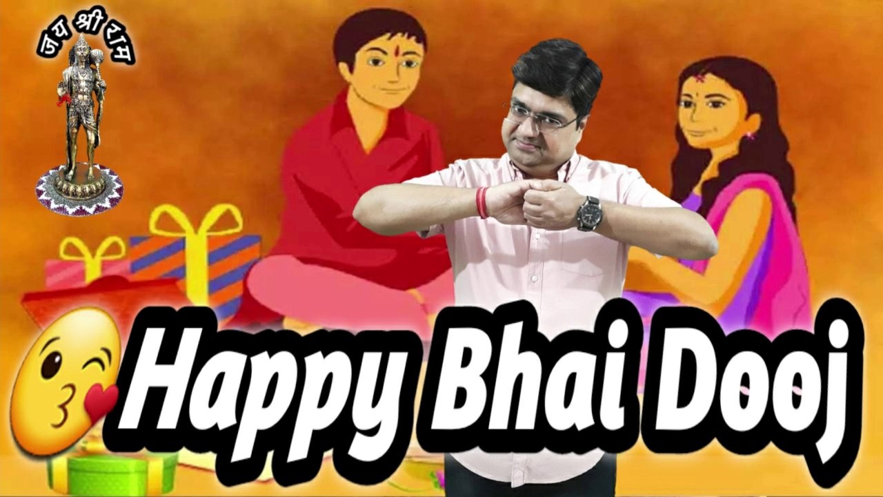 Happy Bhai Dooj 2022 | Bhai Behan ka rishta | Bhai Dooj 2022 - video ...